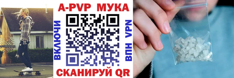 А ПВП кристаллы  где купить   Осташков 
