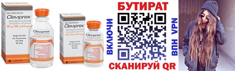 купить закладку  Осташков  blacksprut ссылки  Бутират оксибутират 