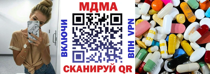 где можно купить наркотик Осташков МДМА VHQ