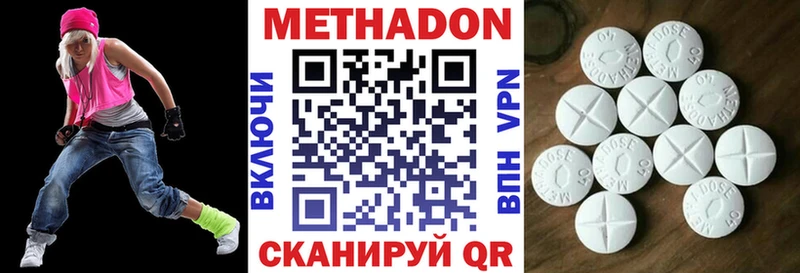 что такое Осташков Метадон methadone